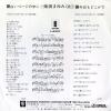 L-233Y back cover