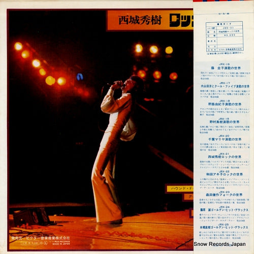JRX-21 back cover