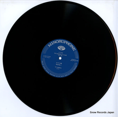 HC-2012 disc