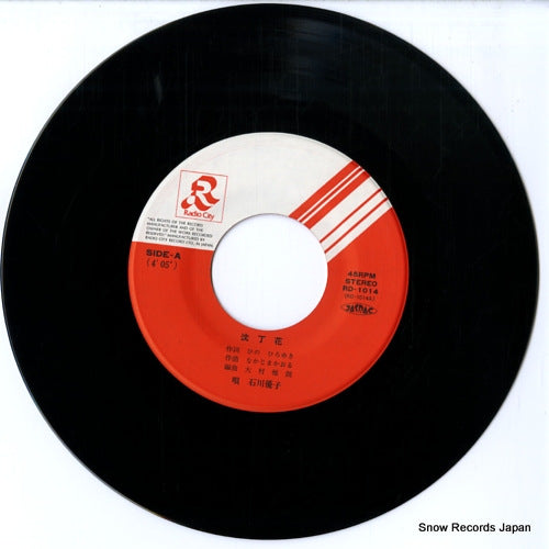 RD-1014 disc