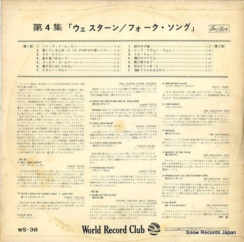 WS-38 back cover