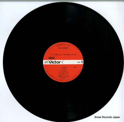 SJX-30087 disc