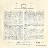 HIT-1309 back cover