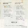 SV-6180 back cover