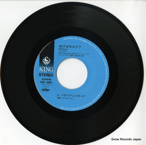 GK-364 disc