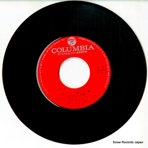 P-74 disc