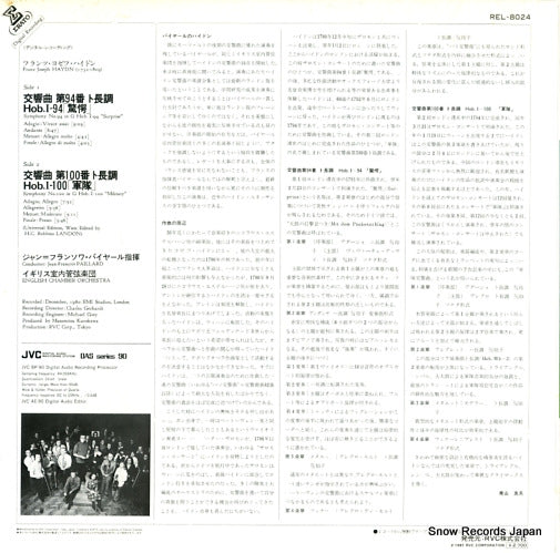 REL-8024 back cover