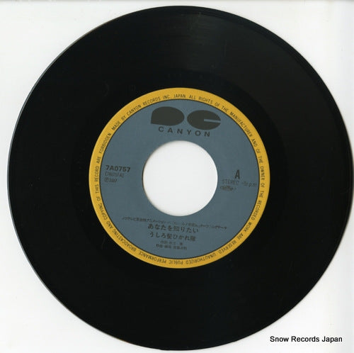 7A0757 disc