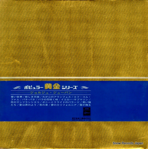 OP-9744 back cover