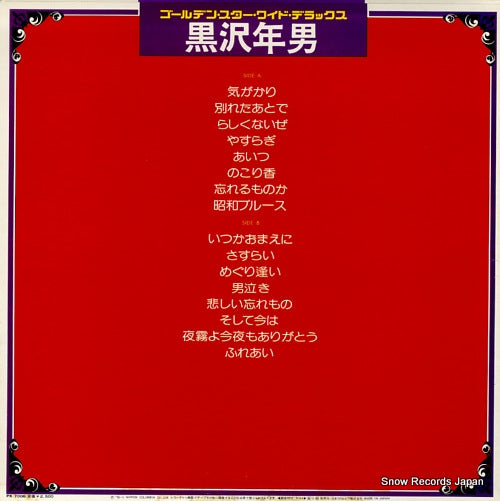 PX-7006 back cover
