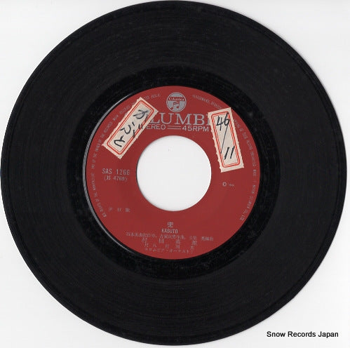 SAS-1266 disc