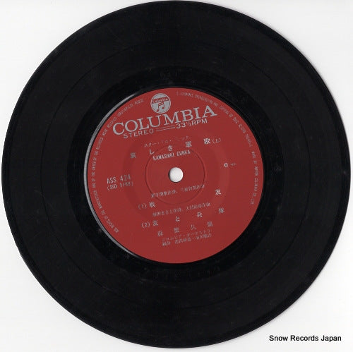 ASS-424 disc