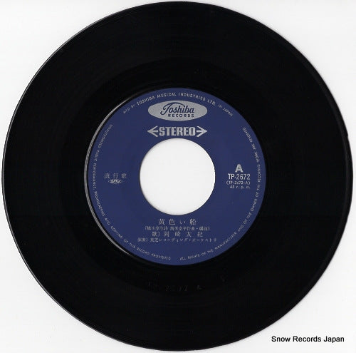 TP-2672 disc