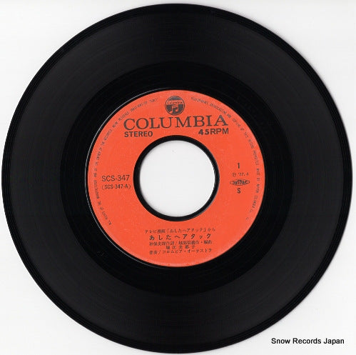 SCS-347 disc