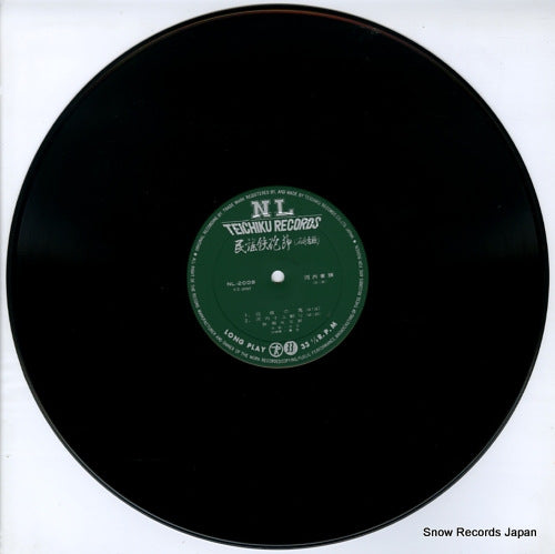 NL-2009 disc