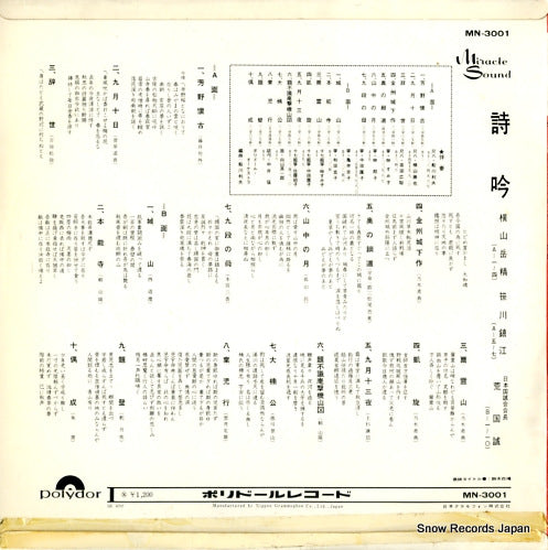 MN-3001 back cover