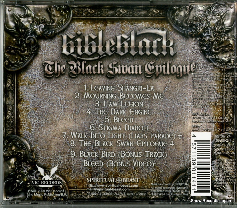 POCE-16056 back cover