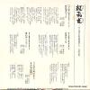 08EH52 back cover