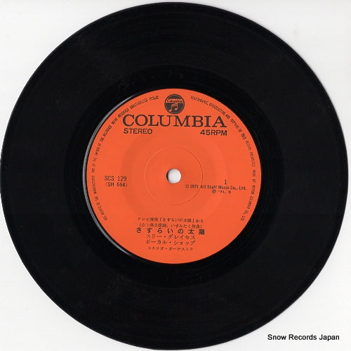 SCS-129 disc