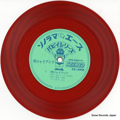 APM-4565 disc