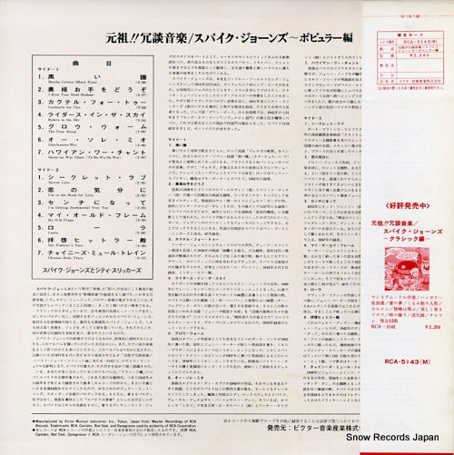 RCA-5143M back cover