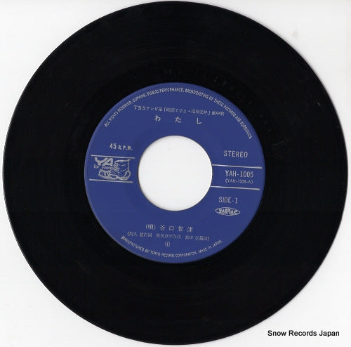 YAH-1005 disc