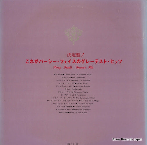 SONX60005 back cover