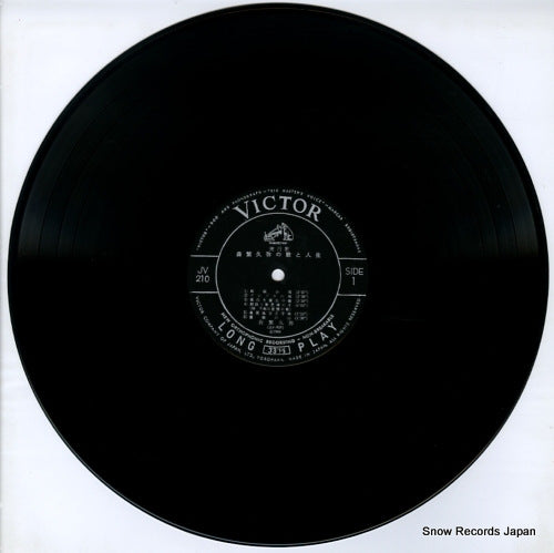 JV-210 disc