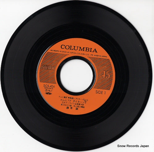 SCS-424 disc