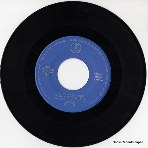 AT-4096 disc