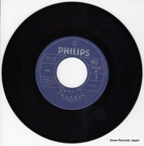 7PL-113 disc