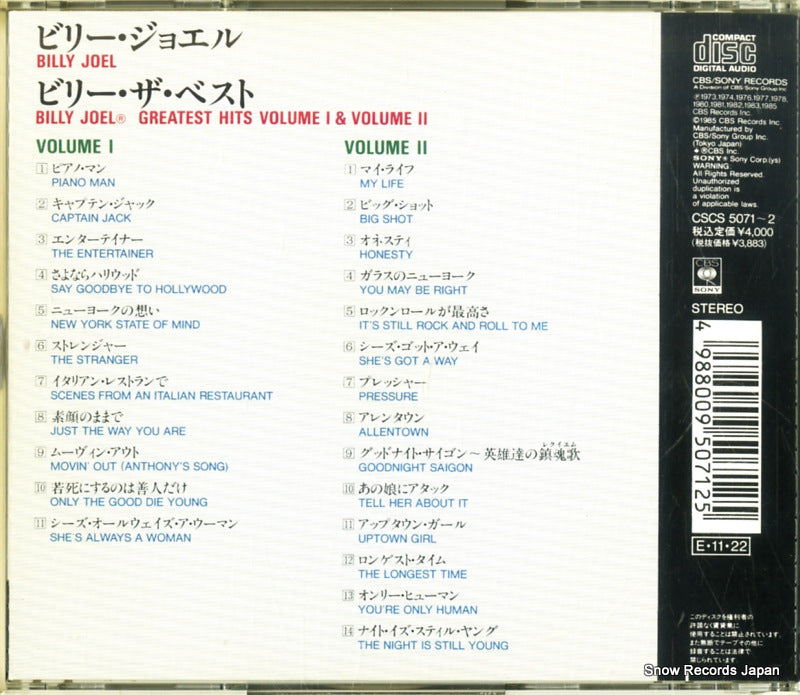 CSCS5071 back cover