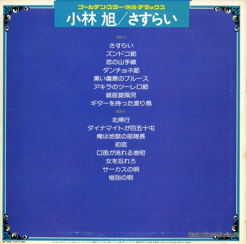 AX-7038 back cover