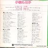 L-3031R back cover