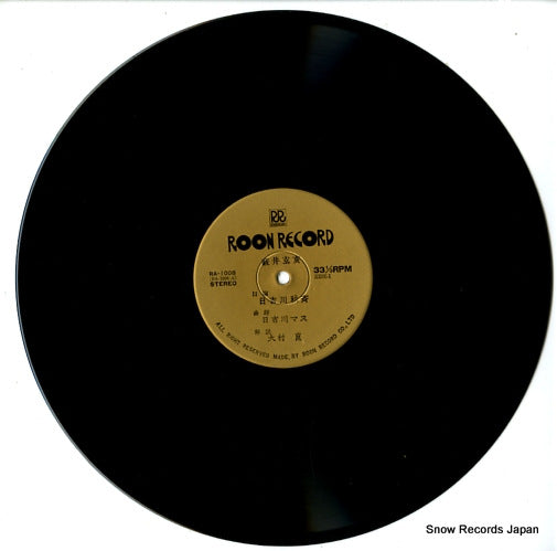 RA-1008 disc
