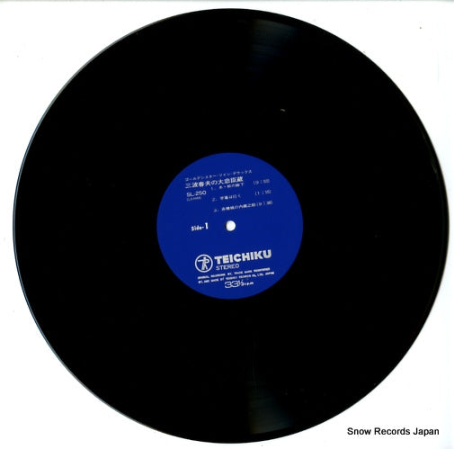 SL-250 disc