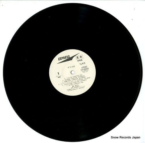 ETP-80010 disc