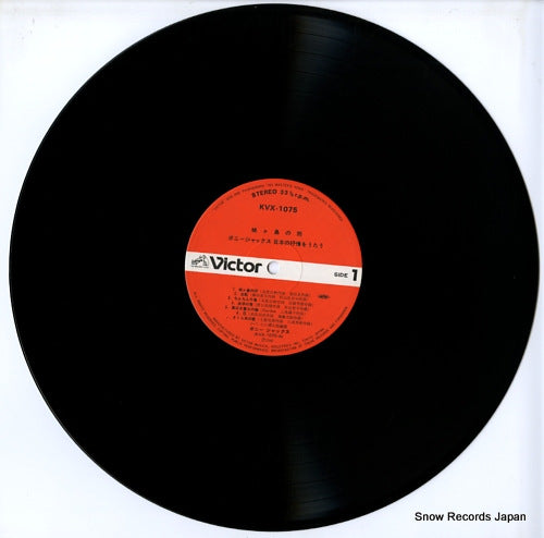 KVX-1075 disc