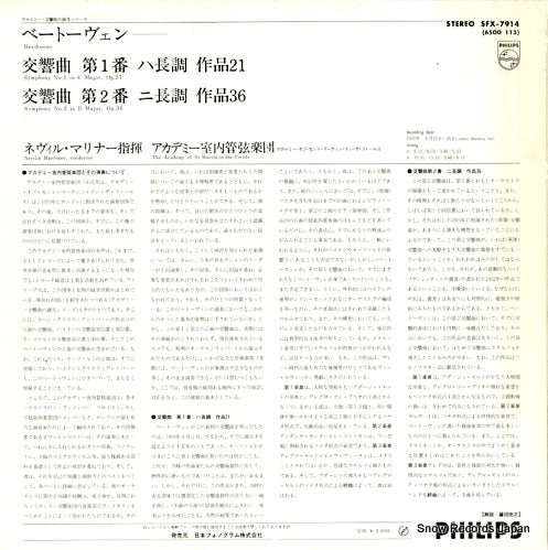 SFX-7914 back cover
