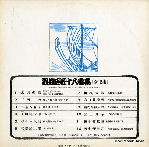 NA151 back cover