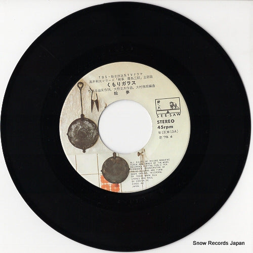 W-13 disc