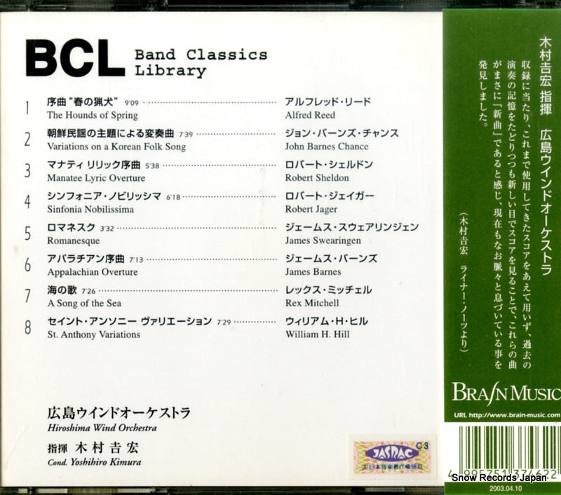 BOCD-7462 back cover