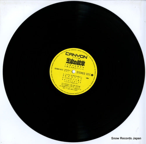 C25G0142 disc