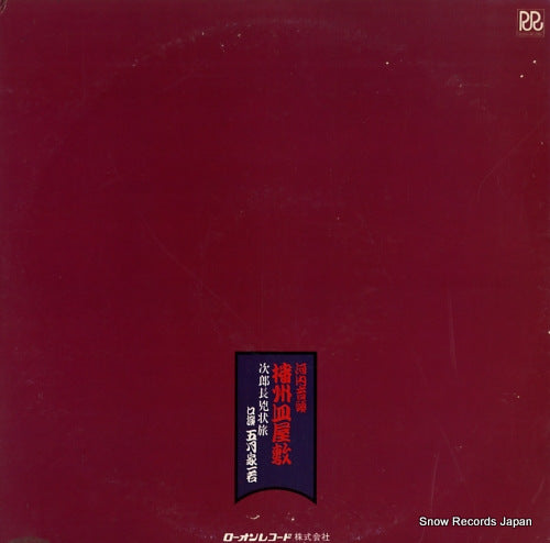 RA-1063 back cover