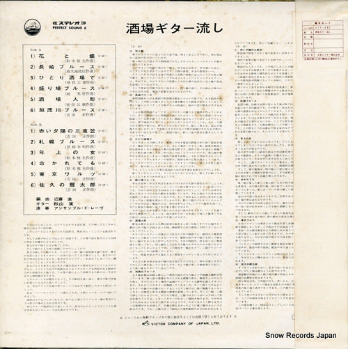 SJV-391 back cover
