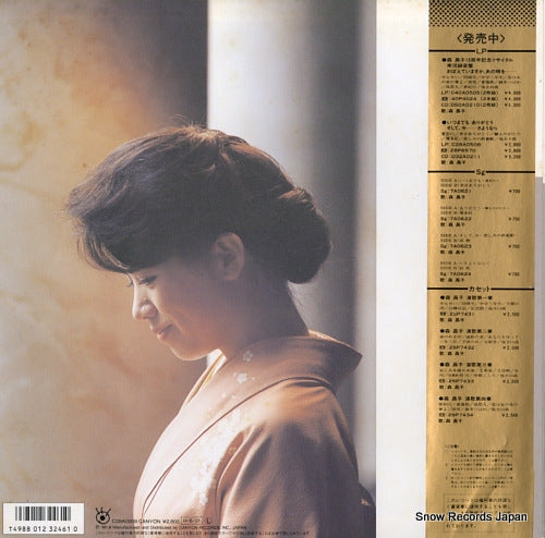 C28A0509 back cover