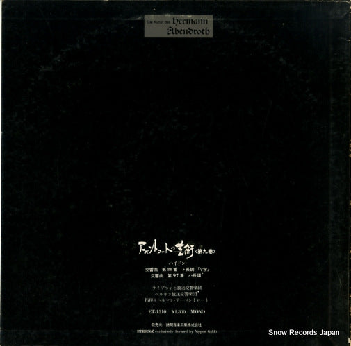 ET-1510 back cover