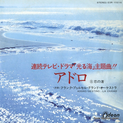 EOR-10216 front cover