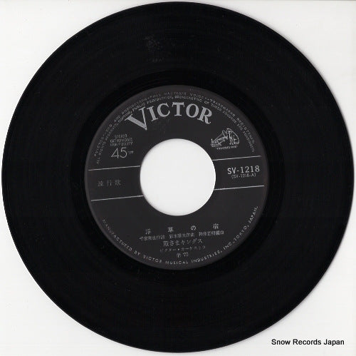 SV-1218 disc