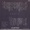 DR6245 back cover